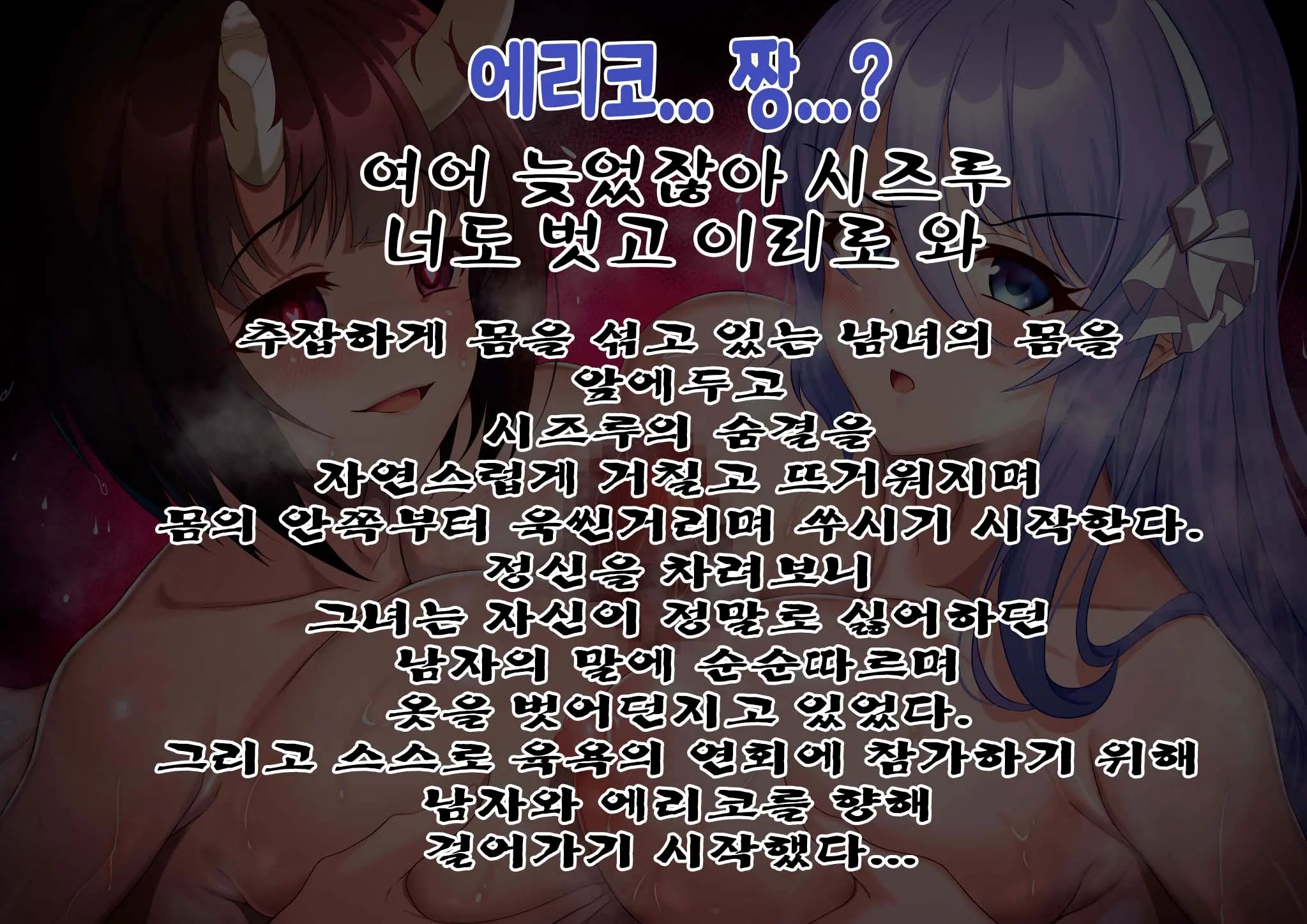 Mada Girigiri Ochitenai Shizuru Ga Kanochi Zzumi No Eriko To Issho Ni Otosareru Hanashi